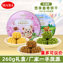 MABA曲奇餅干260g禮盒裝多口味糕點休閑零食小吃年貨送禮整箱批發