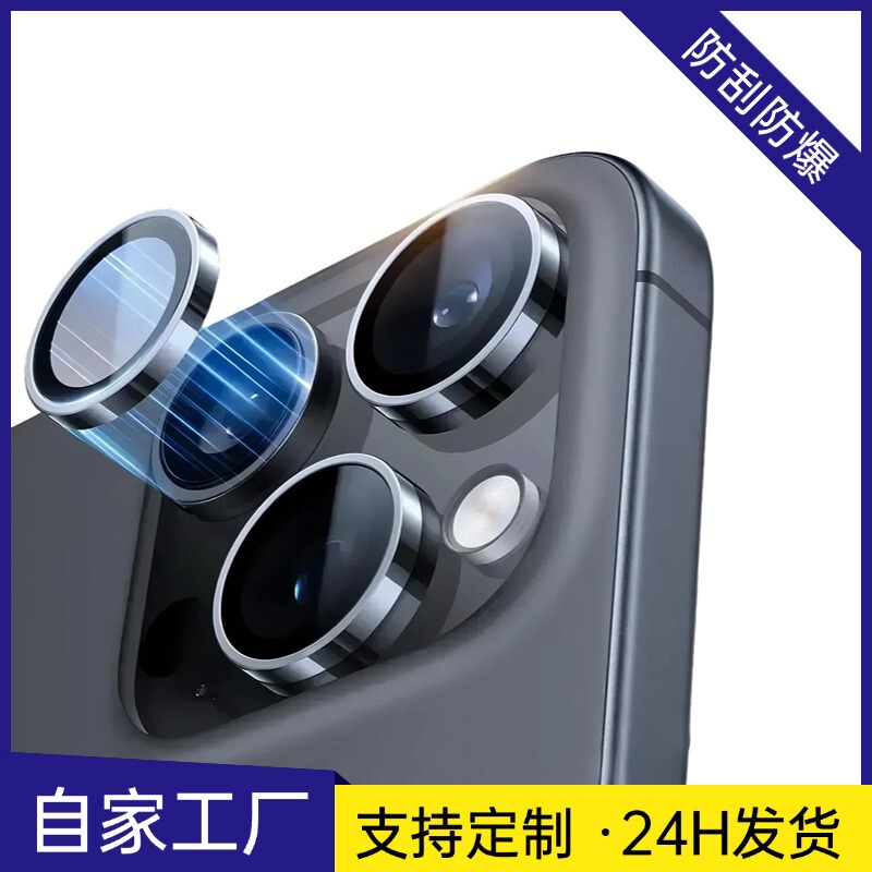 Lens Film Protective Film Camera Cover (3 Pieces) Suitable for Apple Series Sapphire Camera Mobile Phone Wide-Angle