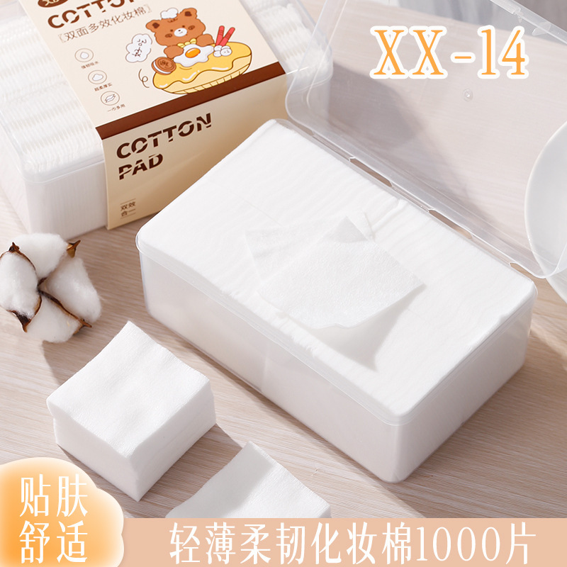 xixi双面多效化妆棉/双面多效化妆棉湿敷拉伸棉可用脸部眼部湿敷|undefined
