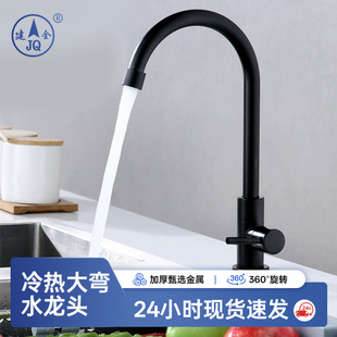 Stainless Steel Single Cooling Kitchen Faucet Household Splash-proof Washable Vegetable Basin Wash Sink Kitchen Sink Faucet