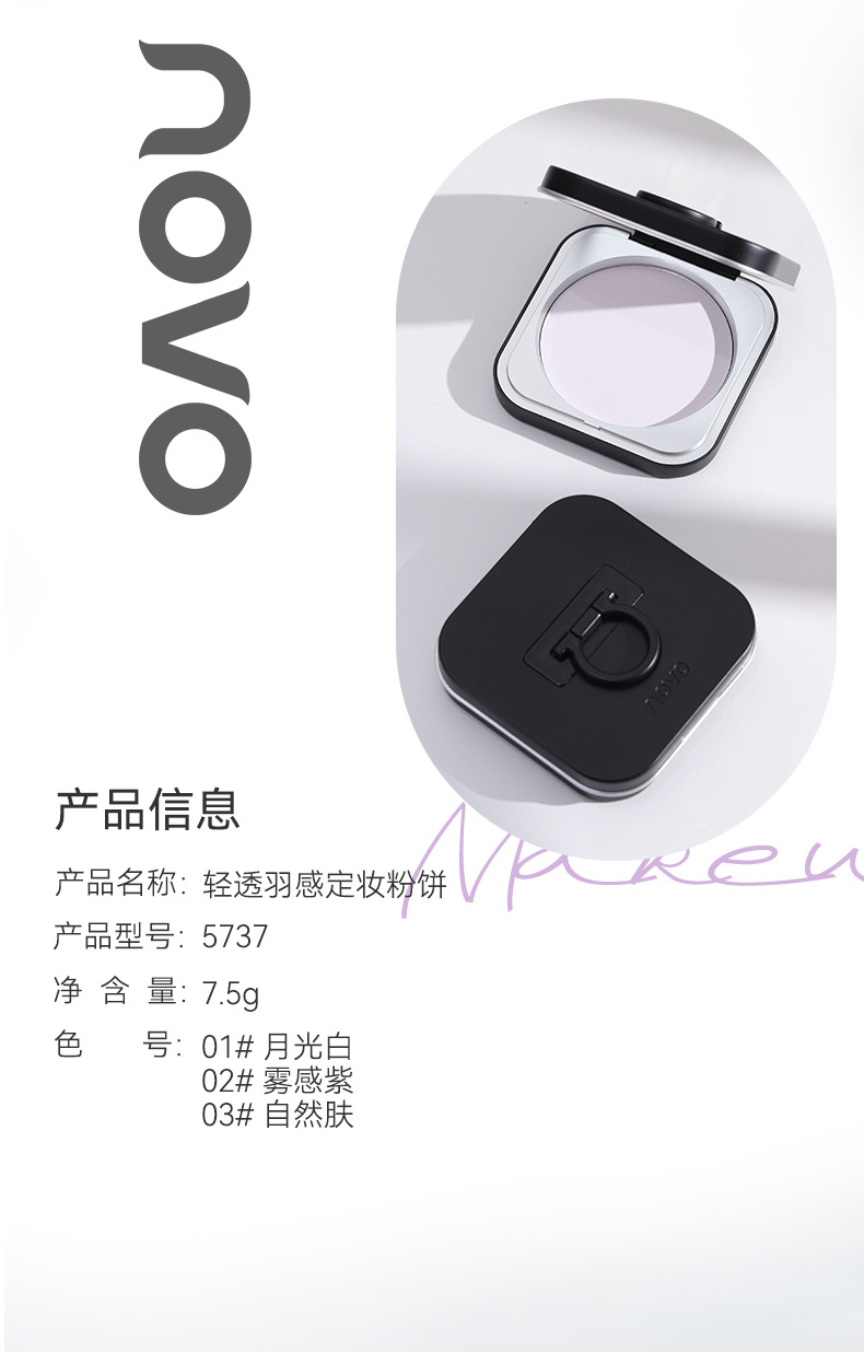 NOVO Light, translucent, feather-like setting Powder Compact, contouring, concealing, waterproof, sweat-proof, non-sticky powder, dry and wet dual-purpose student loose powder undefined