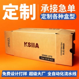 飞机盒;纸盒;农副产品礼品包装