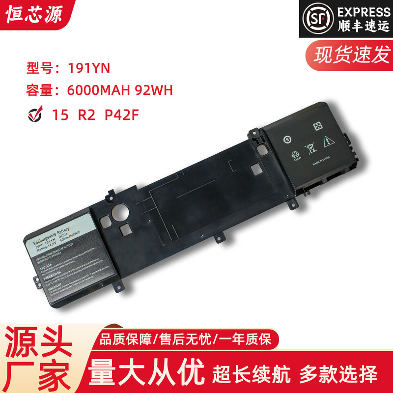 Applicable to Dell alien Alienware15 R2 P42F 2 F3W 1 191YN laptop battery