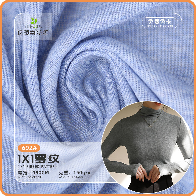跨境批发1*1拉架罗纹针织面料 纯色德绒半高领保暖打底衫针织面料