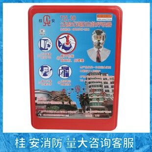 Liansu 3C Certified Fire Mask Gui'An Fire Smoke Mask Huan'An Filter Fire Breathing Mask