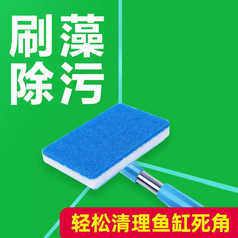 鱼缸清洁刷子洗鱼缸清洁清理工具伸缩长杆玻璃擦刮藻刀擦鱼缸神器