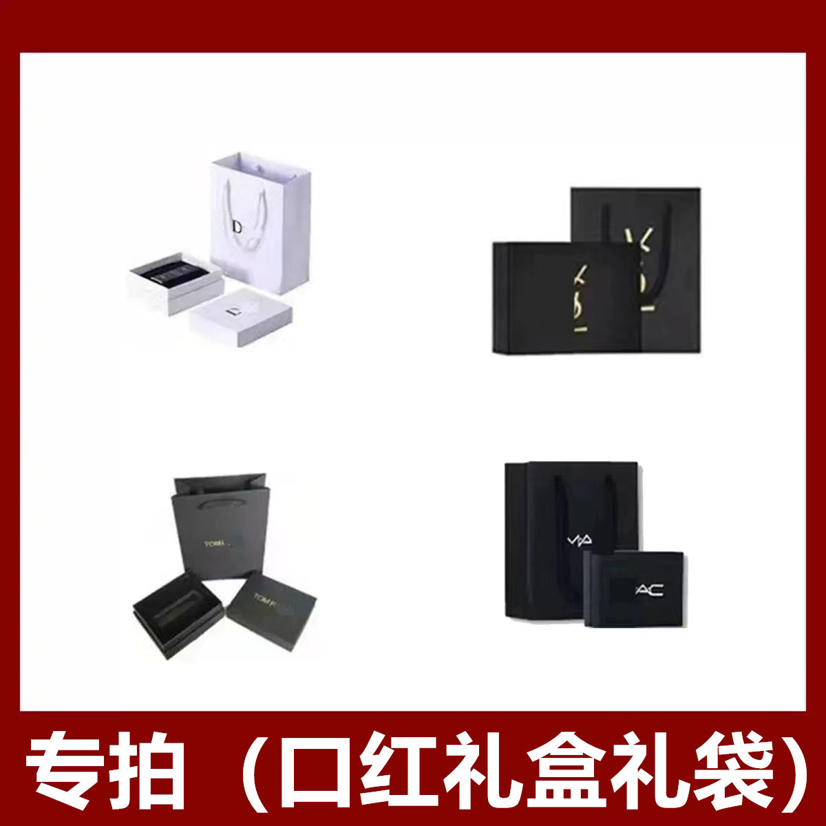【专拍】香水口红礼盒+礼袋，单拍礼盒不发货，请跟口红一起加购