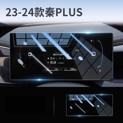 BYD Qin Plus DMI/EV: Car paint protective film - 23-25-qin-plus-88inch-instrument-cluster-blue-light-flexible-tempered-glass-screen-protector-other