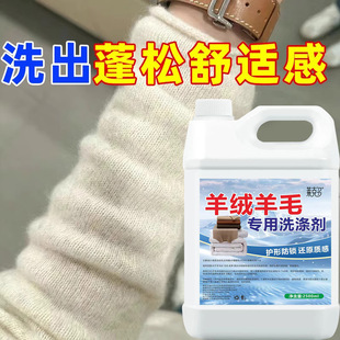 Silk Detergent, Silk Wool Detergent, Cashmere Sweater Anti-Shrink Laundry Detergent, Mulberry Silk Detergent
