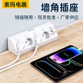 TEMU爆款欧规墙角插座私模多功能4孔独立开关USB充电欧洲三角排插