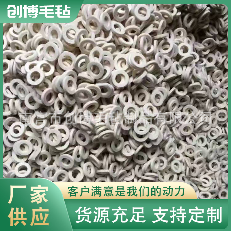 厂家批发加工生产毛毡垫片密封圈羊毛制品毛毡制品异型毡制件特价