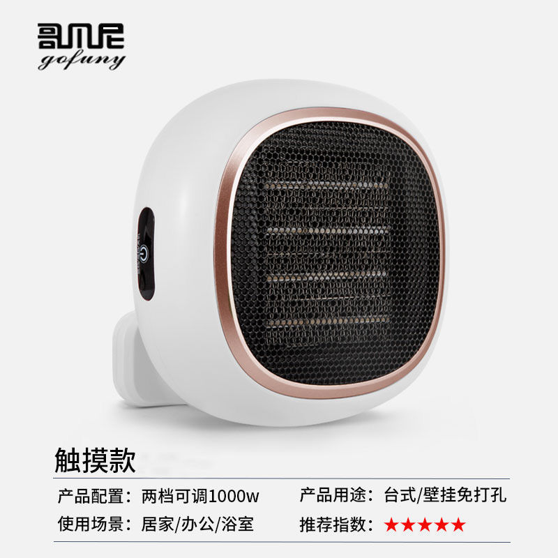 壁挂取暖器暖风机家用电暖气小太阳节能省电小型电热烤火炉热风机|undefined
