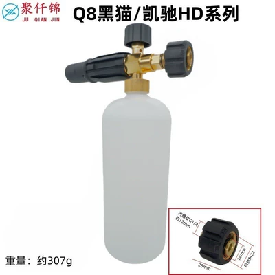 High pressure car wash water gun – gun - q8-black-cat-karcher-dh-interface-c-type-foam-nozzle