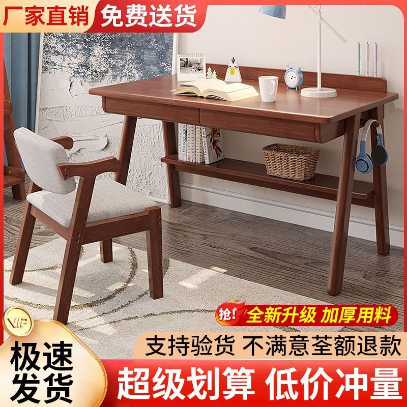 Solid Wood Desks and Chairs, Home Study Desks, Children's Desks and Chairs, Office Desks and Chairs, Desktop Computer Tables for Primary and Secondary School Students