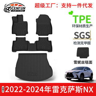 Suitable for Lexus Nx Car Floor Mats Tpe Environmentally Friendly Trunk Mats Waterproof and Wear-Resistant Galaxy Blanket
