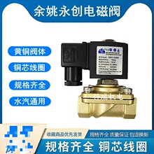 ̫��܃�ͨ늴��y�ܵ������Mˮ�y2W41-15 20 25�S�~���]DC12V