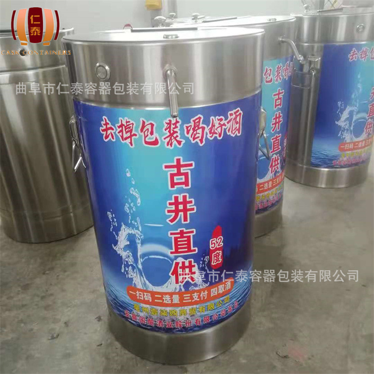 50斤不銹鋼售酒機