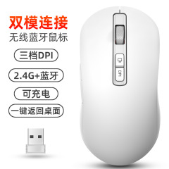 无线鼠标蓝牙双模可充电静音办公游戏电竞笔记本电脑轻量化鼠标