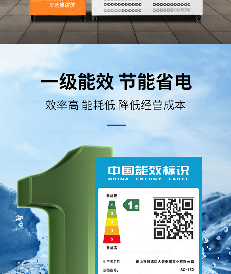 SC-智能售货机-详情页_05