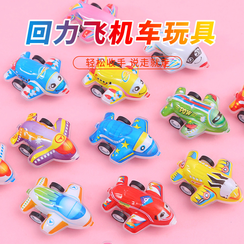 Cartoon Mini Pull-Back Airplane Simulation Toy Model for Boys and Girls, Kindergarten Students' Prizes, Street Stall Toys