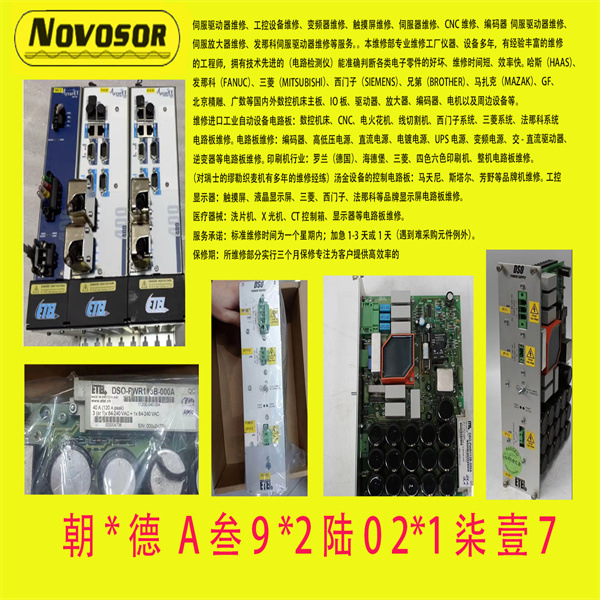 GEA  8106-0E40-401触摸屏西门子6AV2 124－5GC00－0AC0维修议价