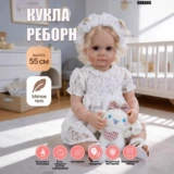 55 см
