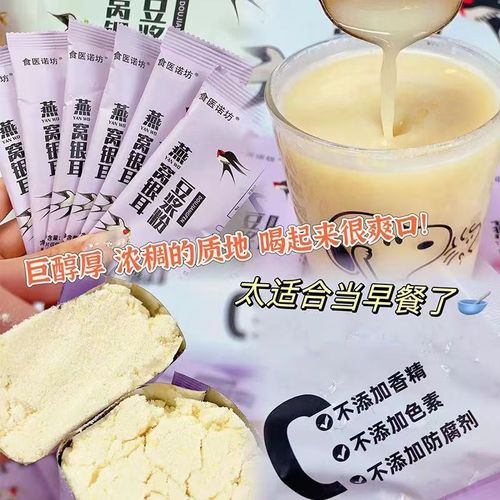 Bird's Nest Tremella Soy Milk Powder Original No Added Sucrose Soy Milk Soy Powder Instant Breakfast Soy Milk Meal Replacement Factory Wholesale