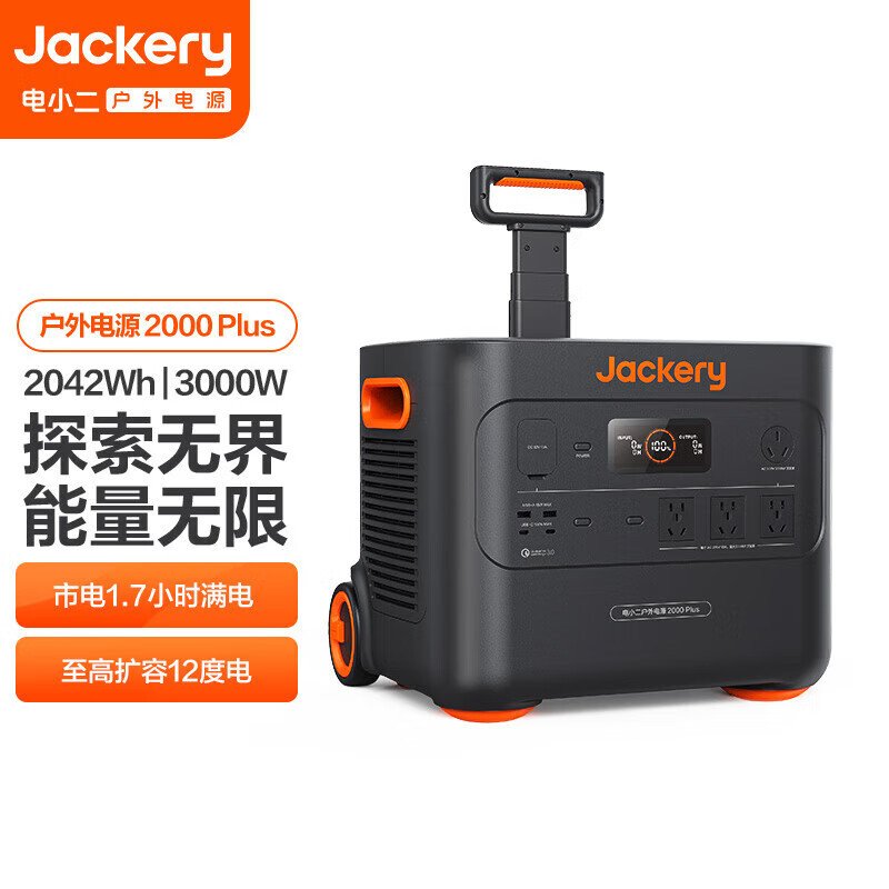 户外电源2000Plus大容量3000W大功率220V移动应急备用储能