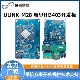 智能网络设备;wifi模块;PCBA方案板