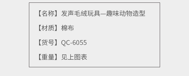 毛绒玩具详情页_08.jpg