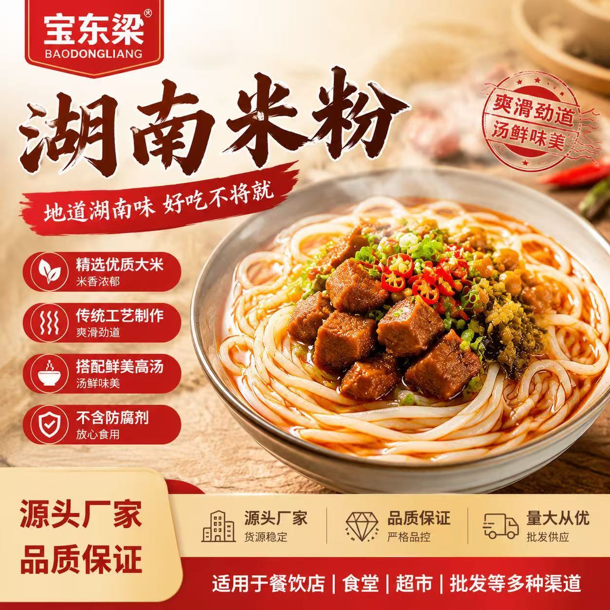 湖南邵阳特色干米粉方便易煮家用早餐米粉店商超囤货商用圆粉批发