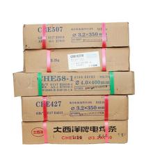 大西洋 CHR646耐磨焊条 D646堆焊 碳化钨 叶片 高压泵 高炉料种