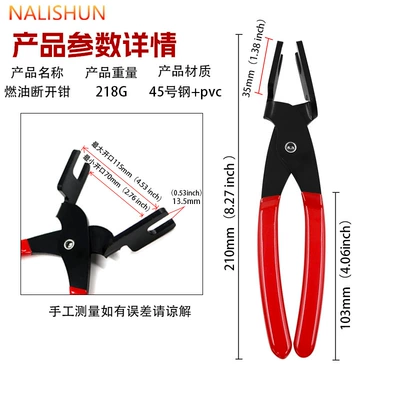 Fuel line connector disconnection pliers, car air conditioning pipe oil pipe interface buckle disassembly tool (Repair kit) - fuel-disconnect-pliers