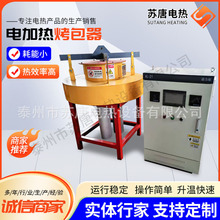 中頻爐電熱鑄造澆包預熱器加熱烤包器 電加熱烤包器