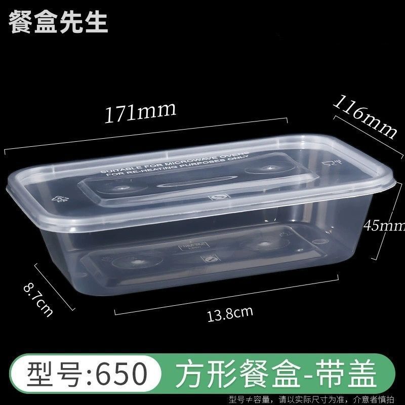 一次性长方形餐盒加厚黑色卤菜饭盒打包盒烤鸭便宜|undefined