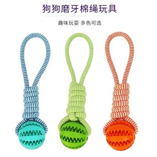 Pet Dog Biting Rope Knot Toy Ball Side Animal Husbandry Leakage Ball Molar Bite Resistant Cotton Rope Interactive Pet Watermelon Ball