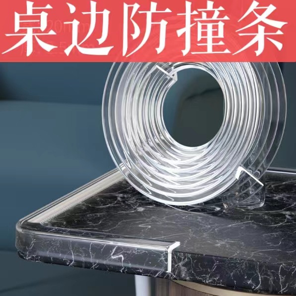 Transparent Anti-Collision Strips for Children, Environmentally Friendly and Non-Toxic Corner Protectors, Baby-Safe Edge Guards, Baby Table Corner Protection Stickers