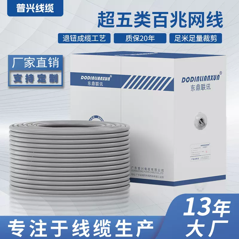 加工定制超五类纯铜网线CAT5E铜包铝CCA网络线电话线达标过测国标