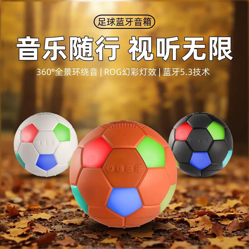 Cross-Border New Model Football Bluetooth Speaker with Rgb Lights, Portable Mini Outdoor World Cup Football Speaker, in Stock