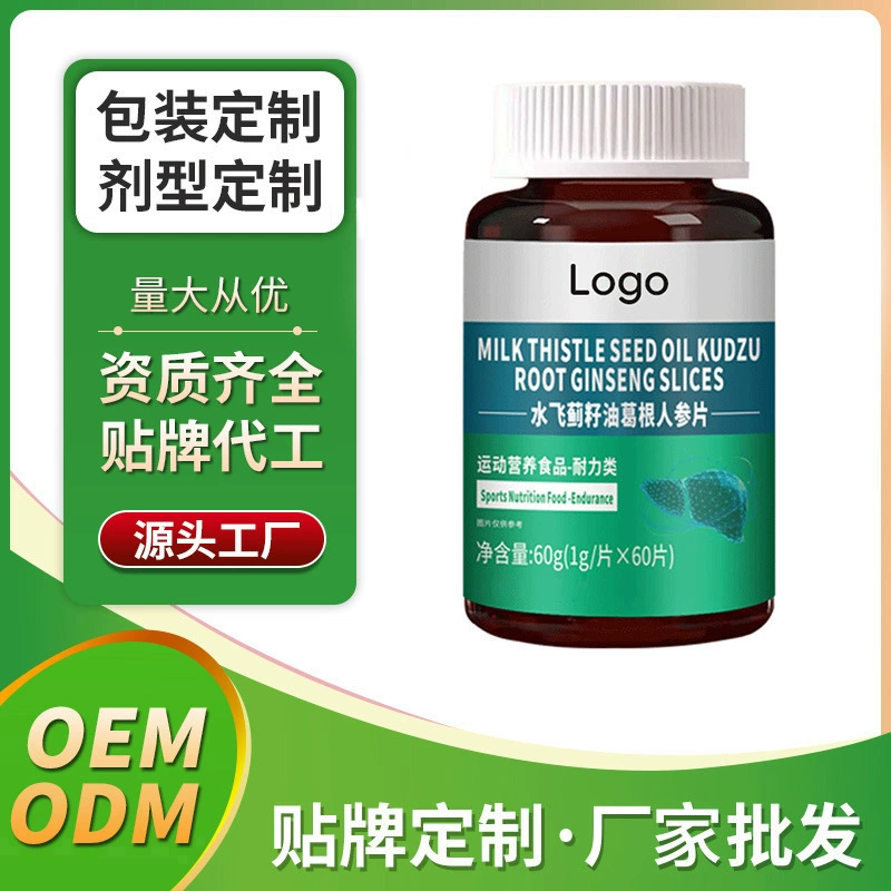 OEM масло семян расторопши, таблетки корня кудзу и женьшеня, OEM конфеты в таблетках, производитель на заказ, оптовая фабрика ODM