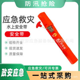 抢险救援充气式腰带大浮力水上安全带气胀式救生腰带充气安全腰带