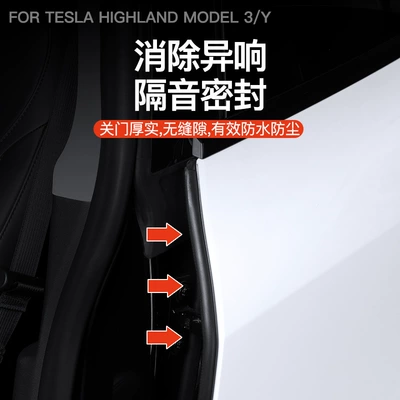 of Model 3Y Soundproof Sealing | Vehicle Sealing Strip