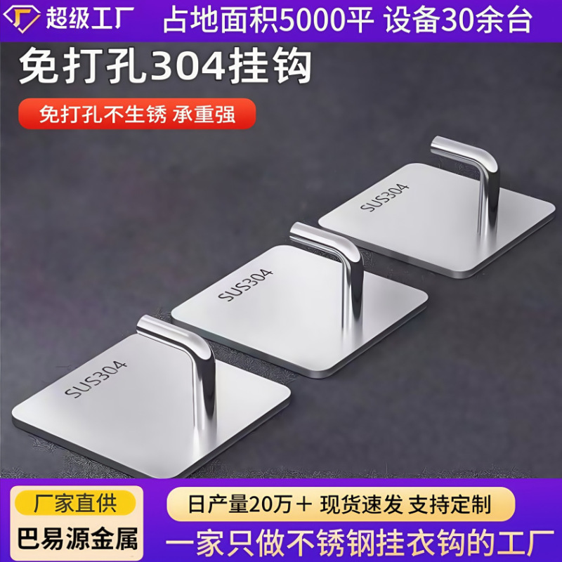 穴あけ不要のステンレス製フック、強力な耐荷重粘着ドアバックコートフック、リビングルーム、キッチン、寮の壁フック|undefined