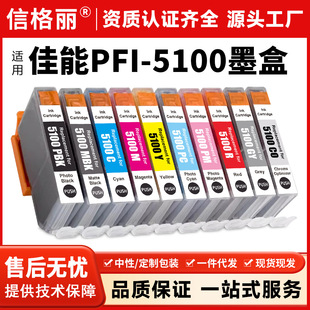 �m�ü���PFI310ī��Canon ImageGRAF PRO-310��ӡ�CPFI-5100īˮ