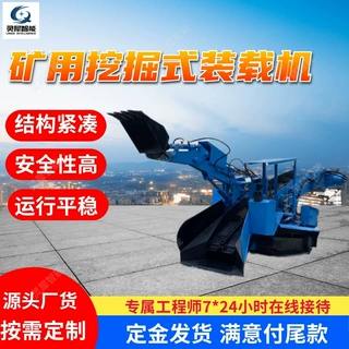 工厂定制防爆扒渣机 规格齐全扒渣机 ZWY-80/45L矿用挖掘式装载机