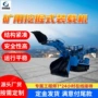 矿用齐全定制防爆扒渣机