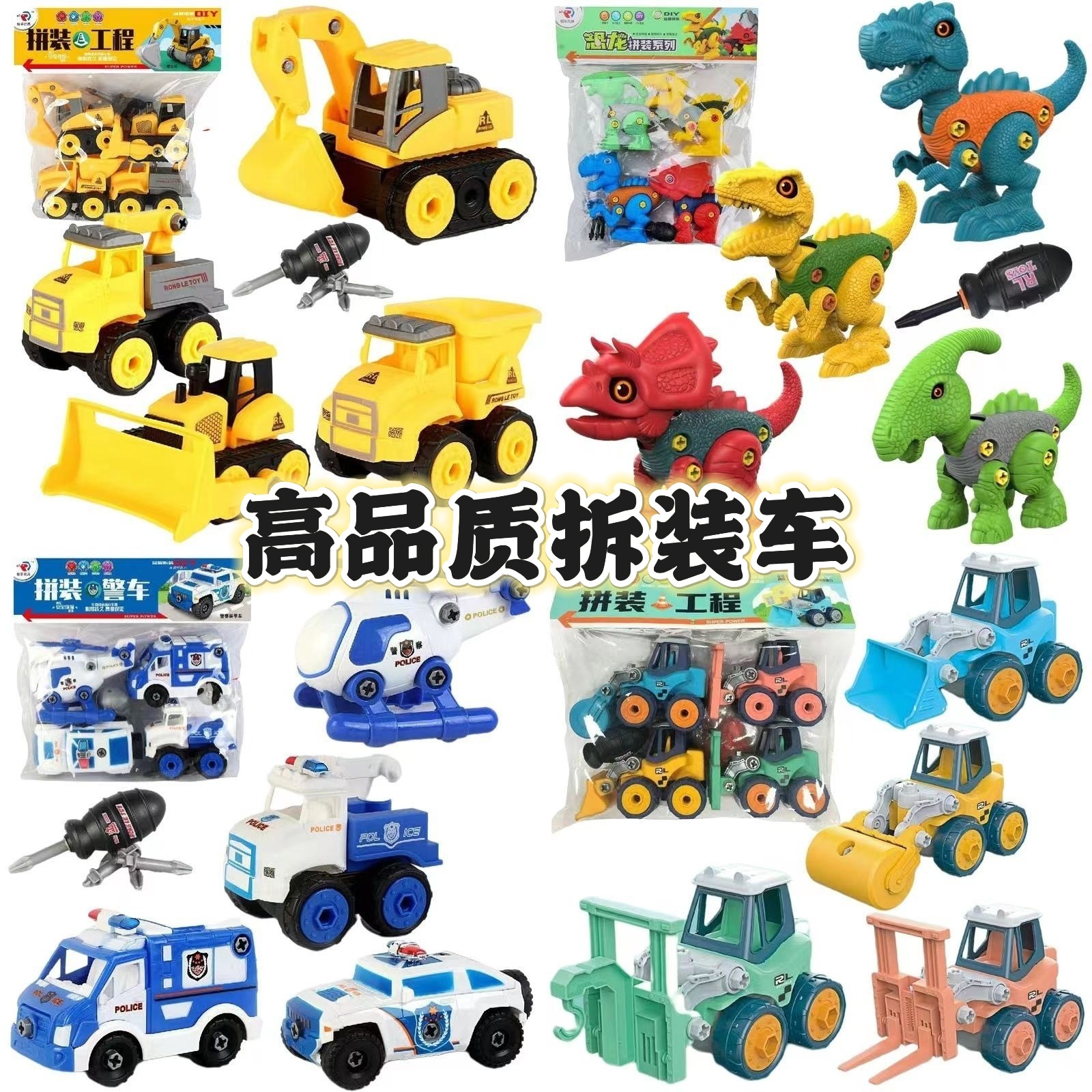 [Free Shipping] Detachable Engineering Vehicle Set Kidsren's Intellectual Disassembly and Screwing Educational DIY Toy Car