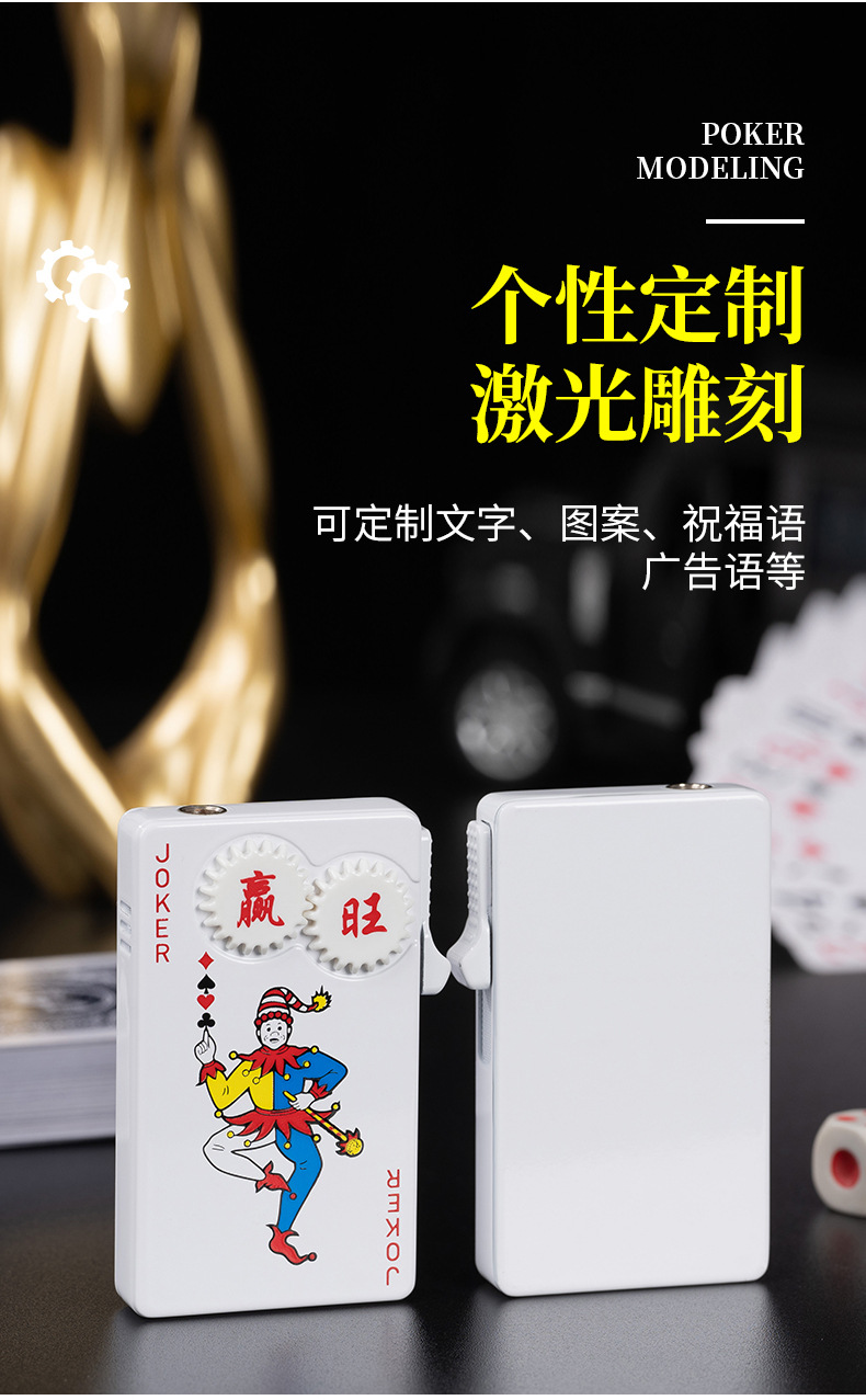 齿轮扑克打火机_08.jpg