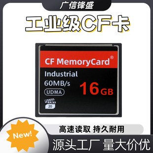 ���������ICF��16G 60MB/s ��ݔ�����O���ļ��惦CompactFlash��