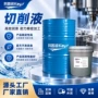 合成冷却防锈排屑润滑油